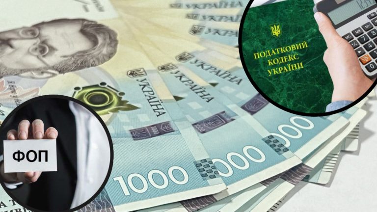 Як зміняться податкові ставки для ФОПів цього року?